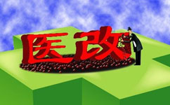大割肉！2017三級醫院門(mén)診量將被砍掉1/4
