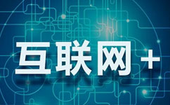 衛計委制訂辦法填補互聯(lián)網(wǎng)醫療監管真空